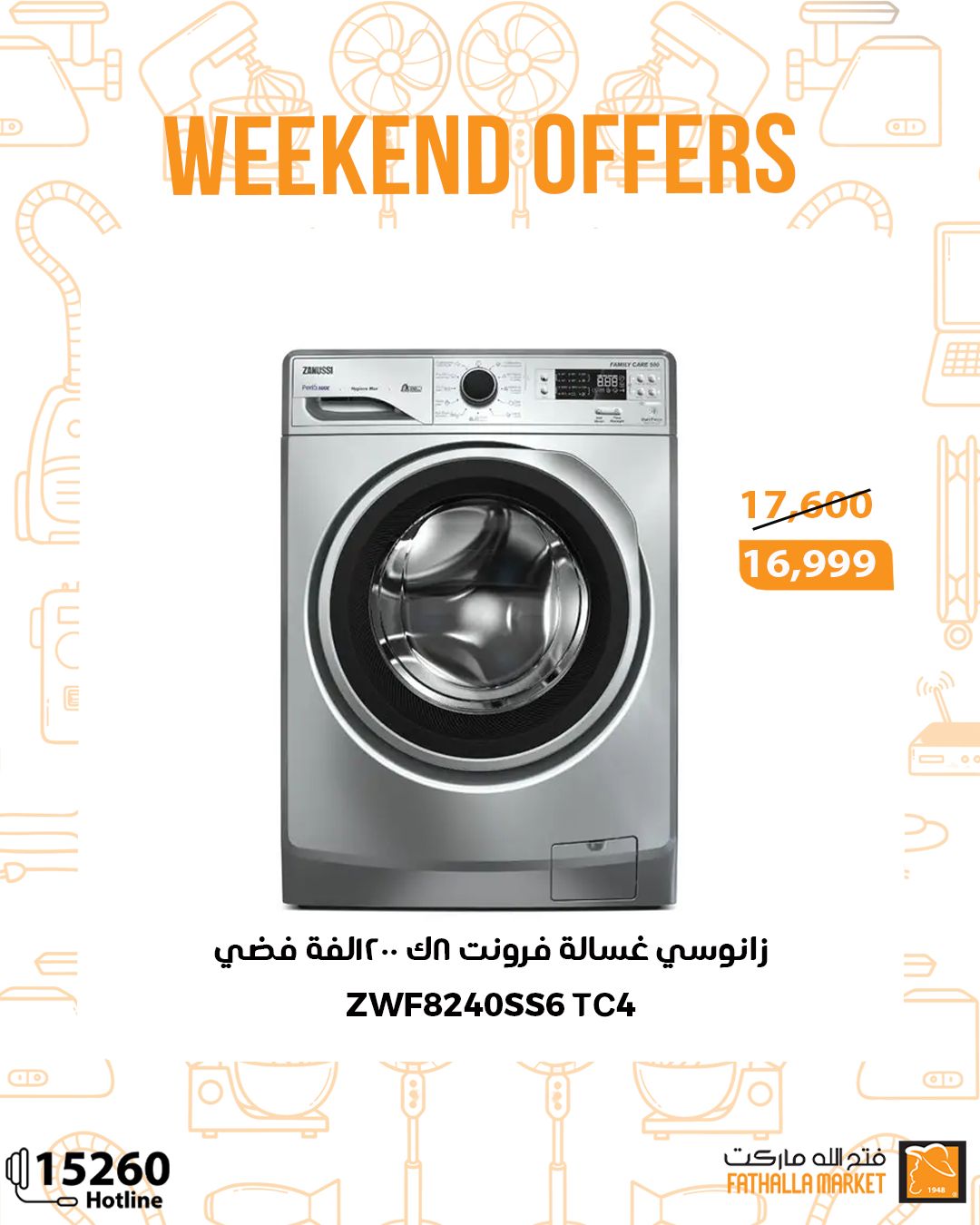 fathalla offers from 20nov to 3nov 2025 عروض فتح الله من 20 نوفمبر حتى 3 نوفمبر 2025 صفحة رقم 19